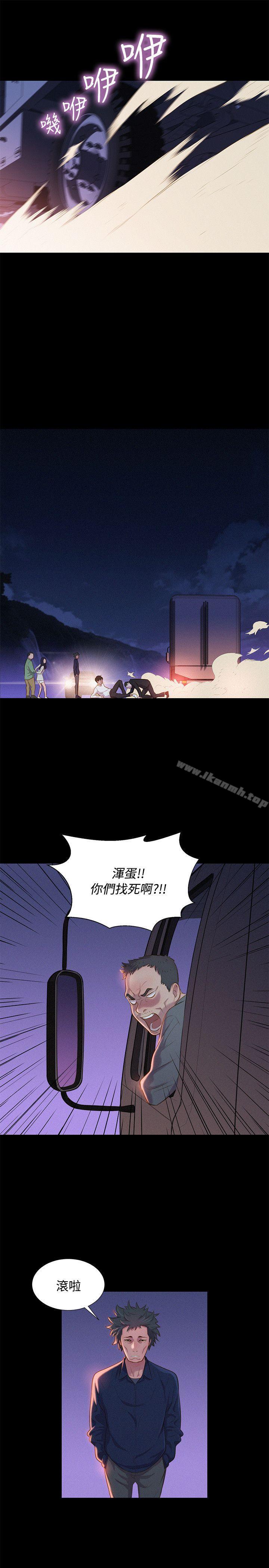 第40话-不伦驾训班-犬子（第19张）
