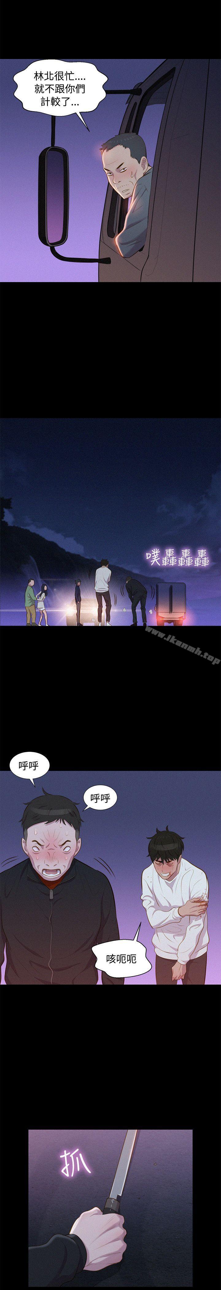 第40话-不伦驾训班-犬子（第20张）