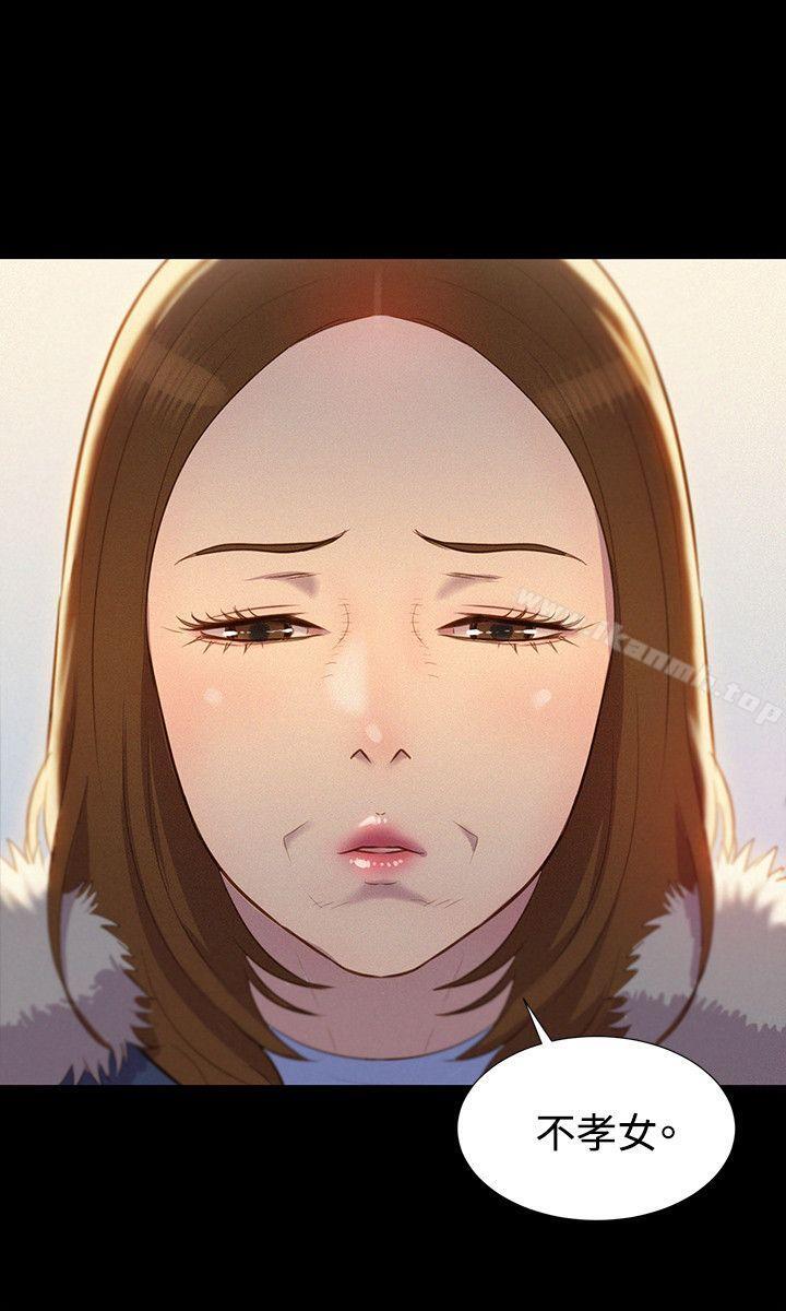 第41话-不伦驾训班-犬子（第12张）