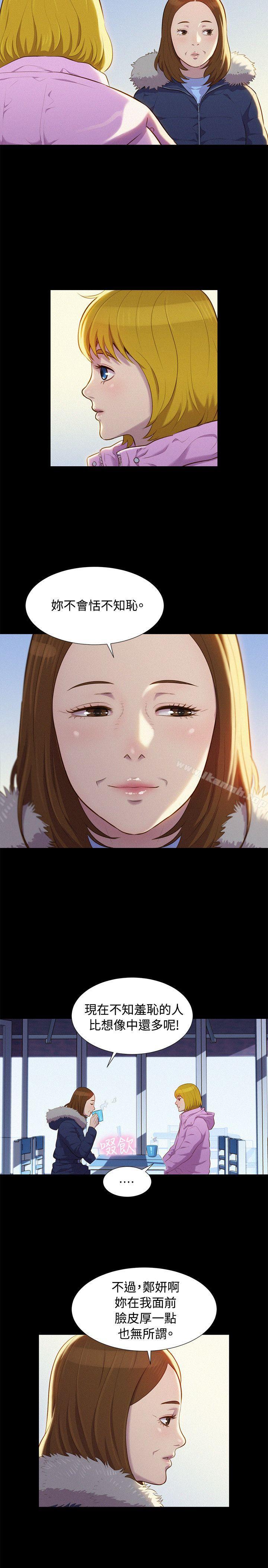 第41话-不伦驾训班-犬子（第14张）