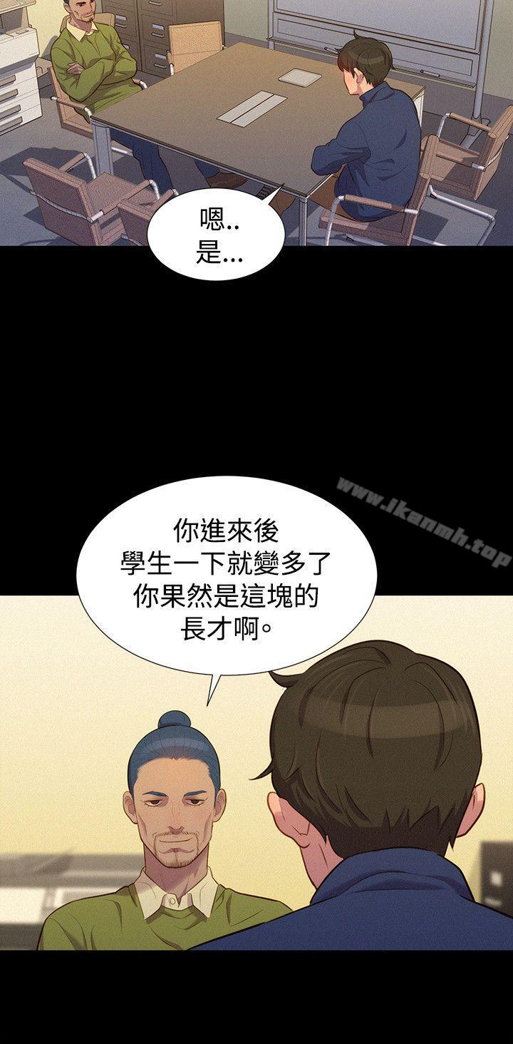 第41话-不伦驾训班-犬子（第18张）