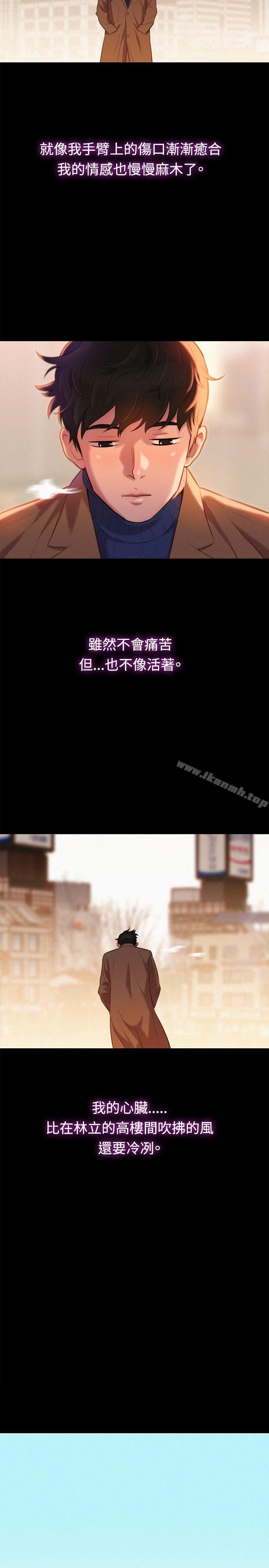 最终话-不伦驾训班-犬子（第5张）