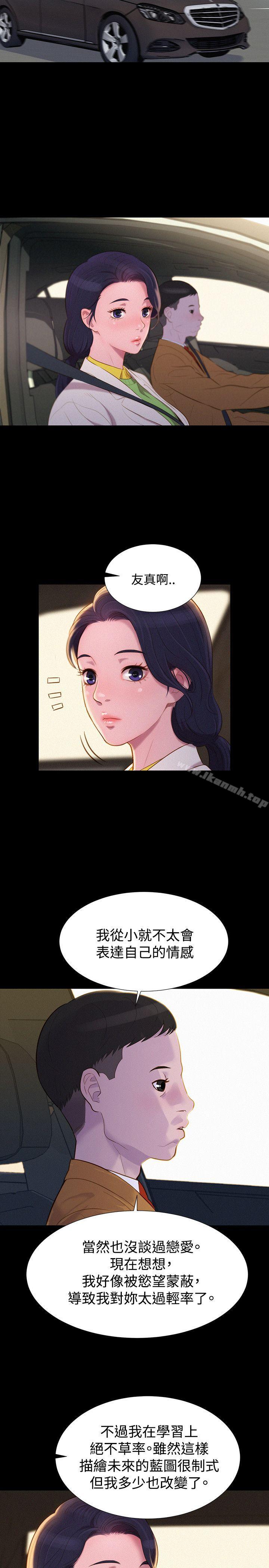 最终话-不伦驾训班-犬子（第8张）