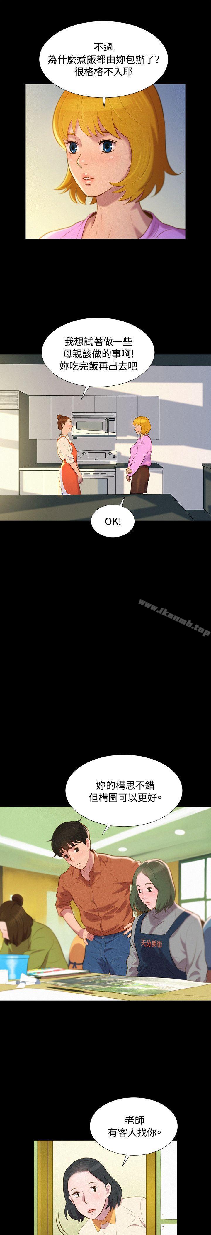 最终话-不伦驾训班-犬子（第16张）