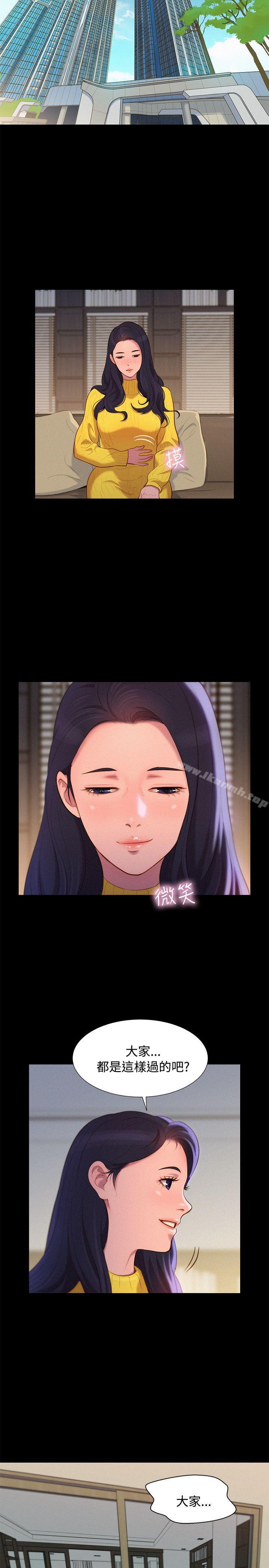 最终话-不伦驾训班-犬子（第20张）