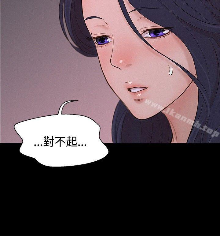 第9话-不伦驾训班-犬子（第9张）