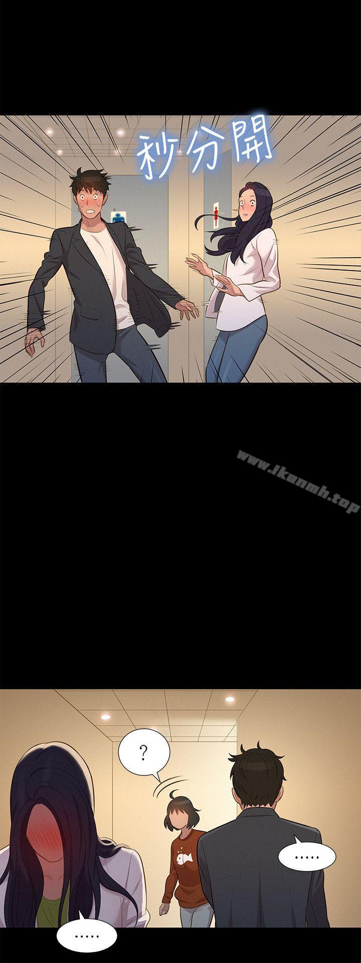 第23话-不伦驾训班-犬子（第12张）