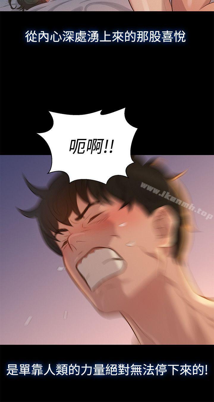 第24话-不伦驾训班-犬子（第6张）