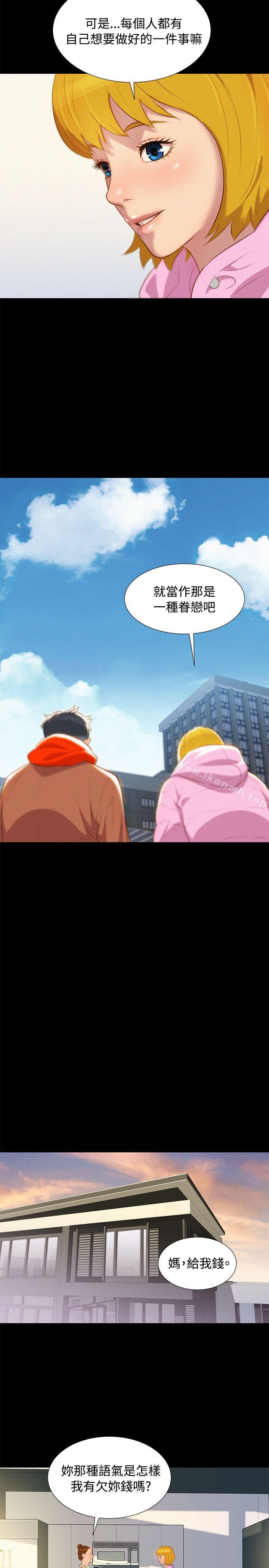 最终话-不伦驾训班-犬子（第14张）