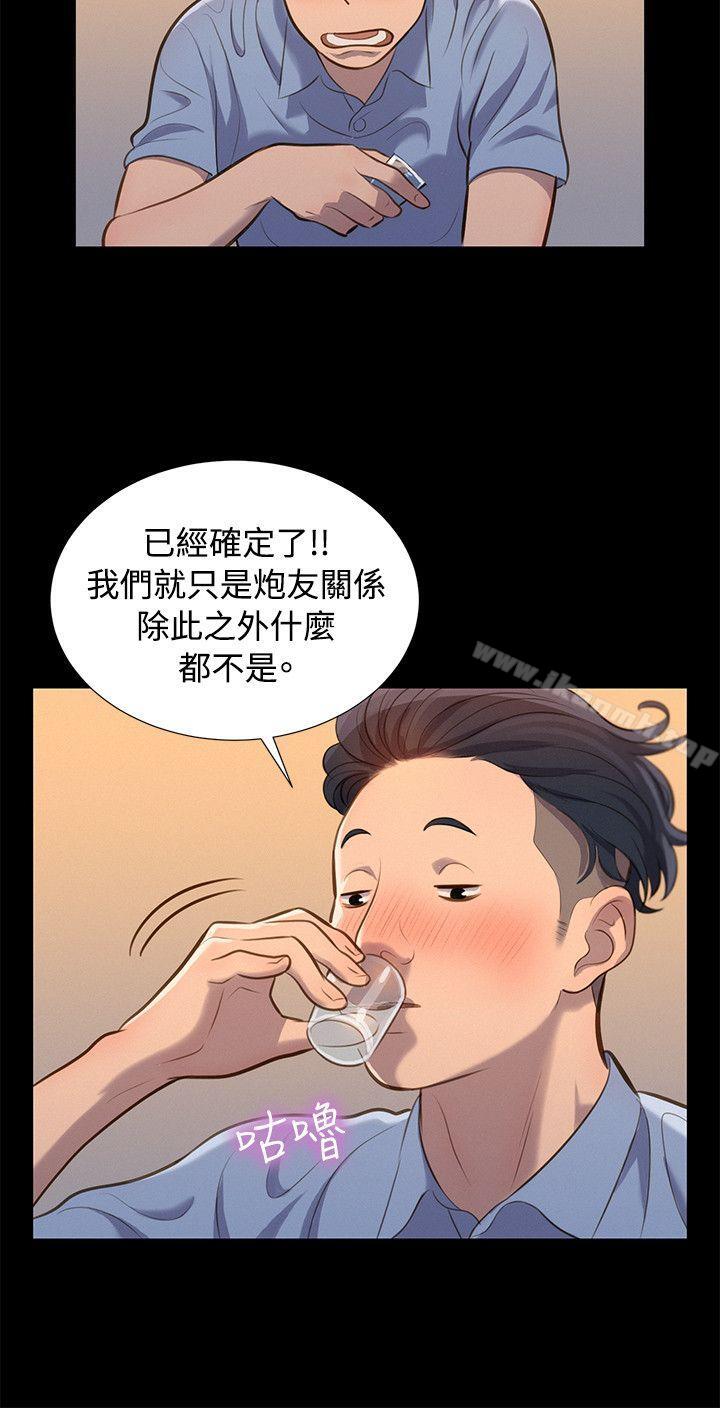 第21话-不伦驾训班-犬子（第3张）
