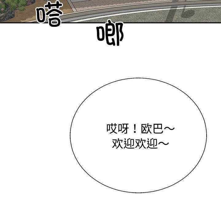 第1话-不同寻常的爱-freexcomic.com（第6张）