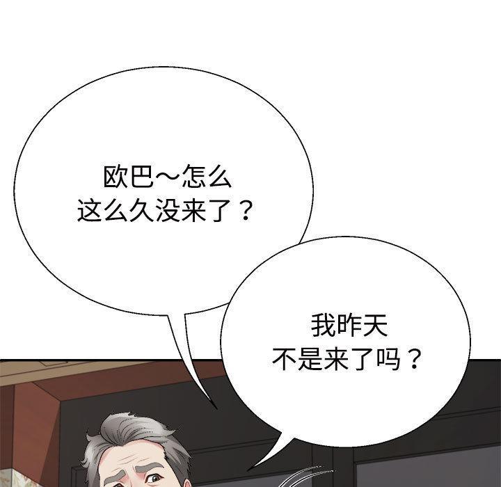 第1话-不同寻常的爱-freexcomic.com（第7张）