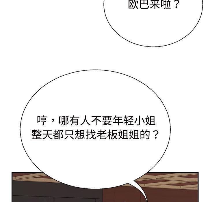 第1话-不同寻常的爱-freexcomic.com（第11张）