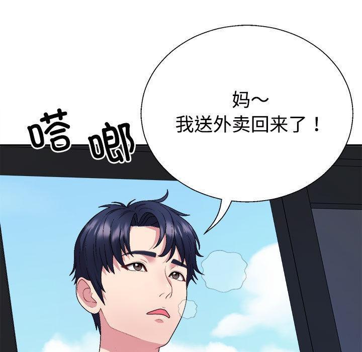 第1话-不同寻常的爱-freexcomic.com（第13张）