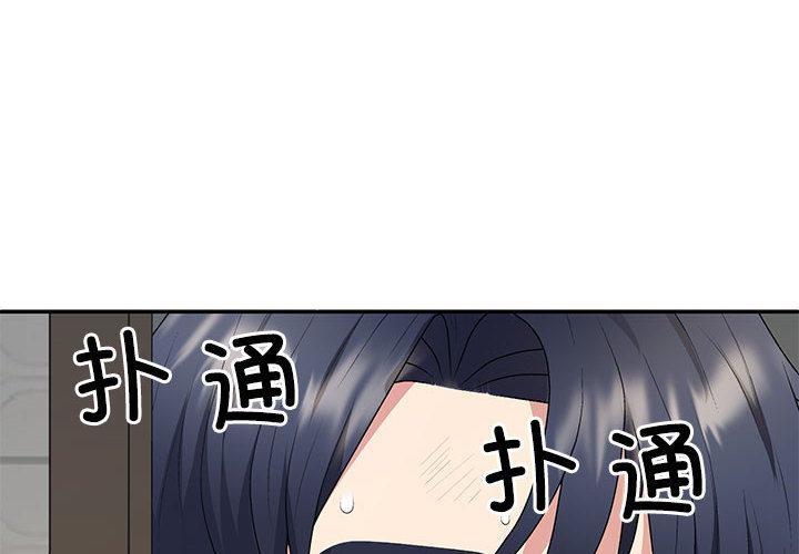 第2话-不同寻常的爱-freexcomic.com（第4张）