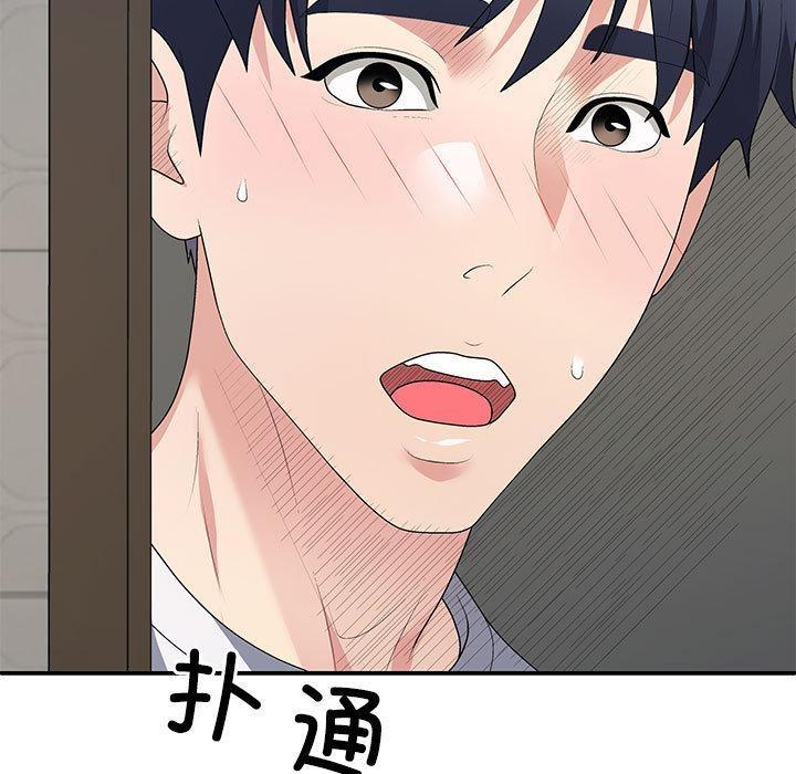 第2话-不同寻常的爱-freexcomic.com（第5张）