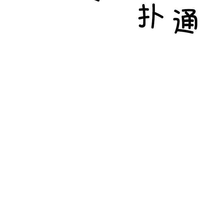 第2话-不同寻常的爱-freexcomic.com（第6张）