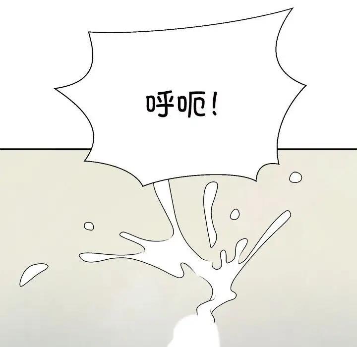 第3话-不同寻常的爱-freexcomic.com（第6张）