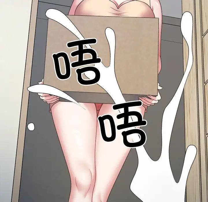 第3话-不同寻常的爱-freexcomic.com（第9张）