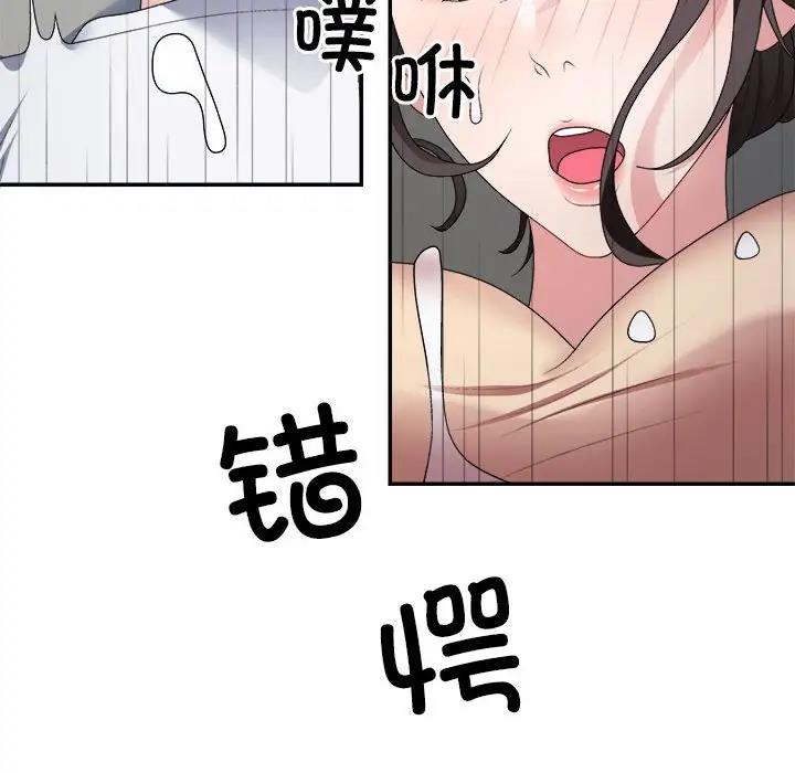 第3话-不同寻常的爱-freexcomic.com（第12张）