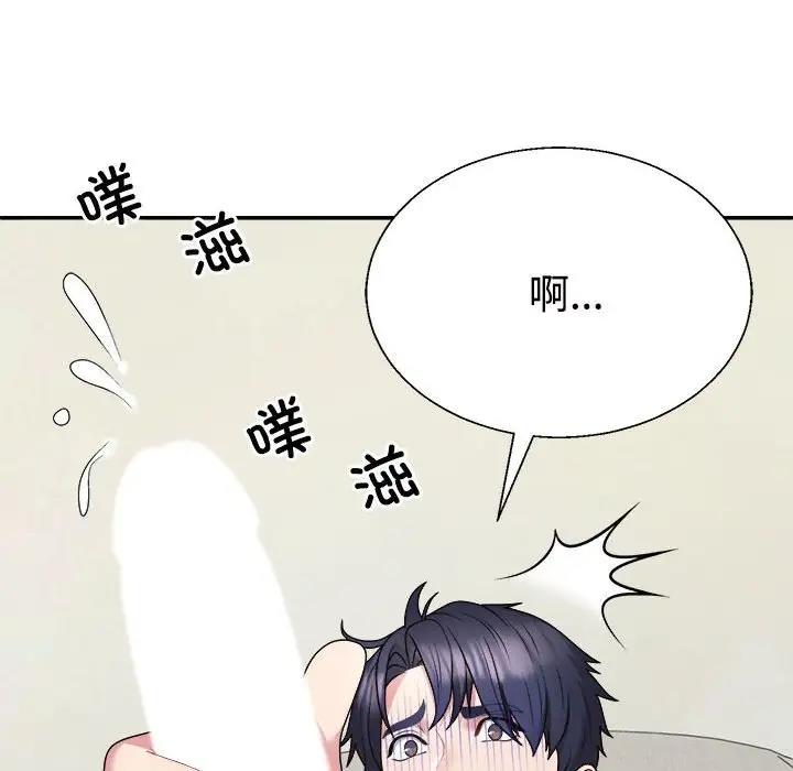 第3话-不同寻常的爱-freexcomic.com（第13张）