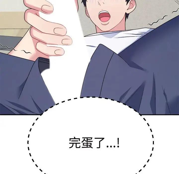 第3话-不同寻常的爱-freexcomic.com（第14张）