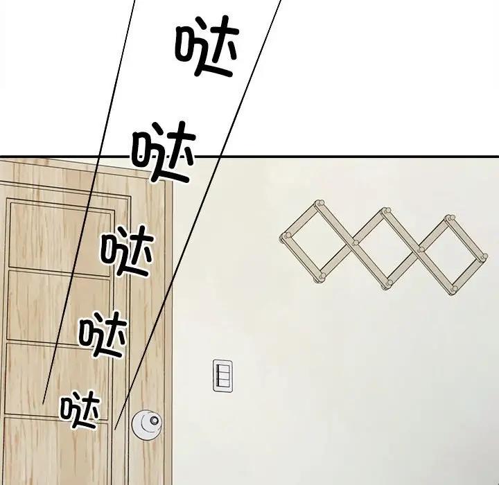 第3话-不同寻常的爱-freexcomic.com（第20张）