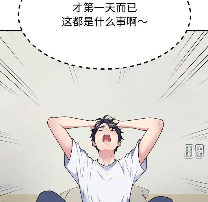 第3话-不同寻常的爱-freexcomic.com（第22张）