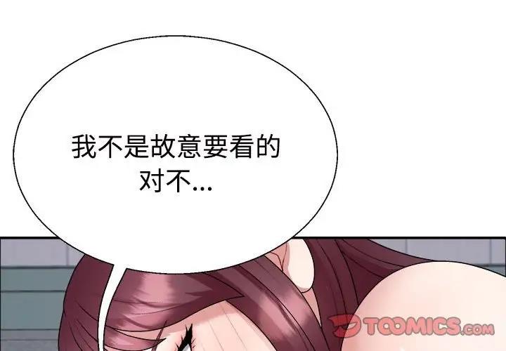 第5话-不同寻常的爱-freexcomic.com（第3张）