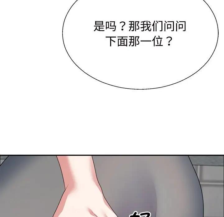 第5话-不同寻常的爱-freexcomic.com（第5张）