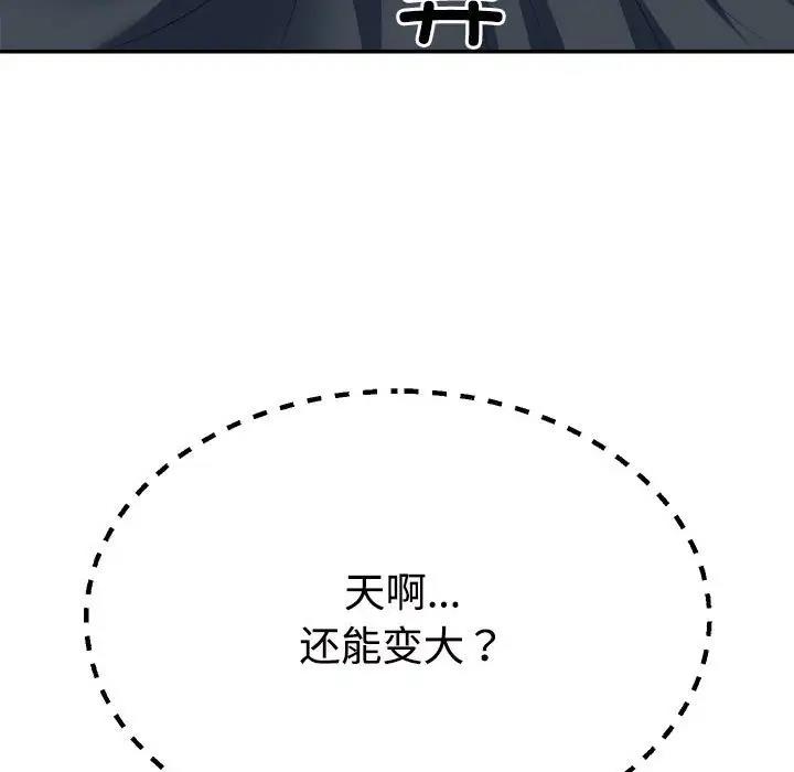 第5话-不同寻常的爱-freexcomic.com（第8张）