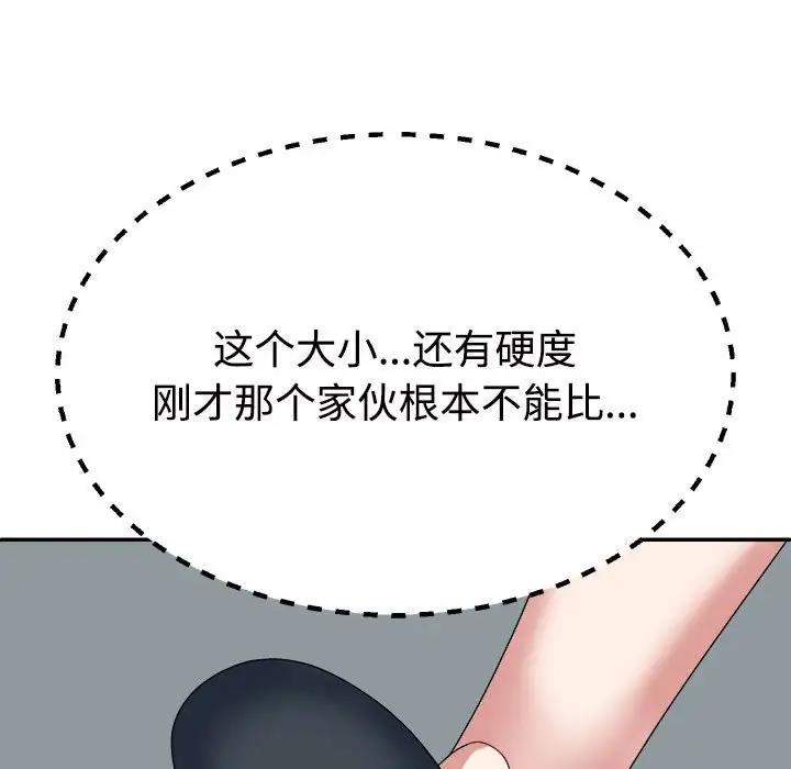 第5话-不同寻常的爱-freexcomic.com（第10张）