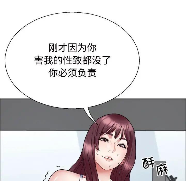第5话-不同寻常的爱-freexcomic.com（第12张）