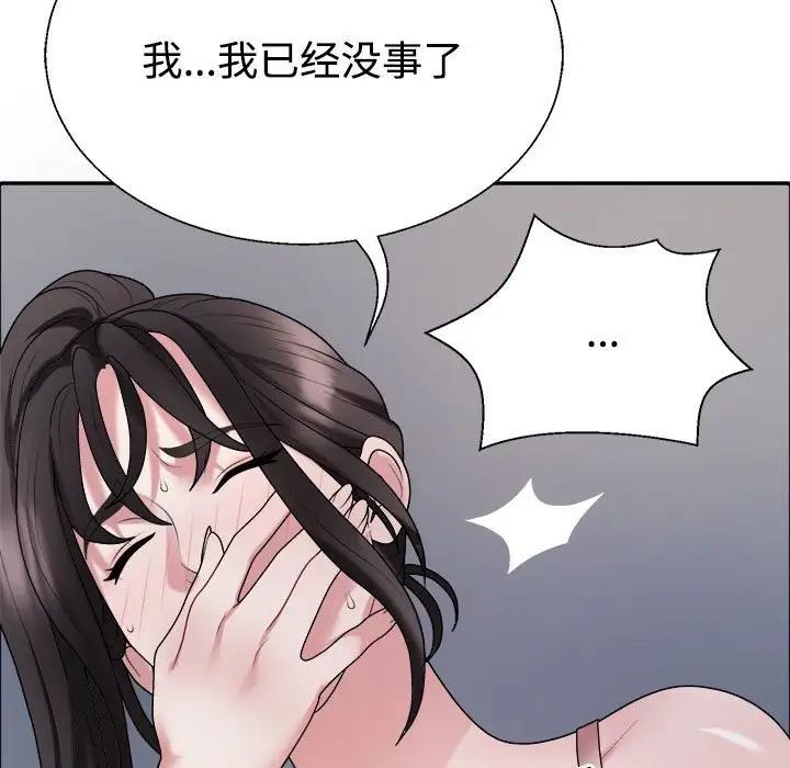 第6话-不同寻常的爱-freexcomic.com（第5张）
