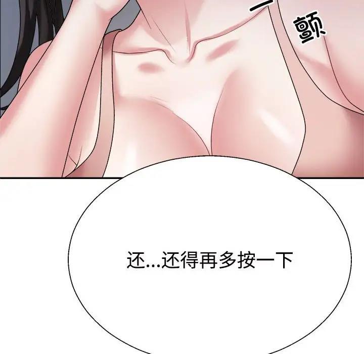 第6话-不同寻常的爱-freexcomic.com（第6张）