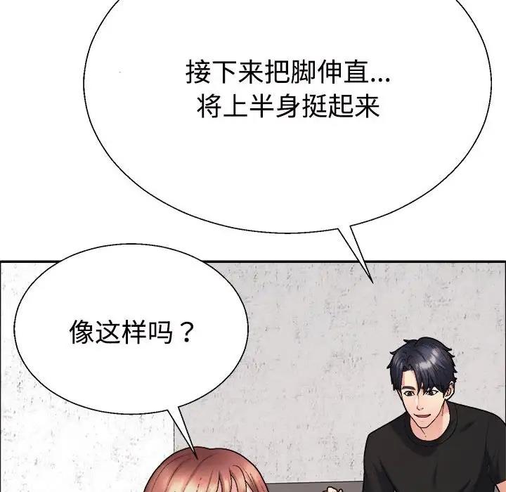 第7话-不同寻常的爱-freexcomic.com（第8张）