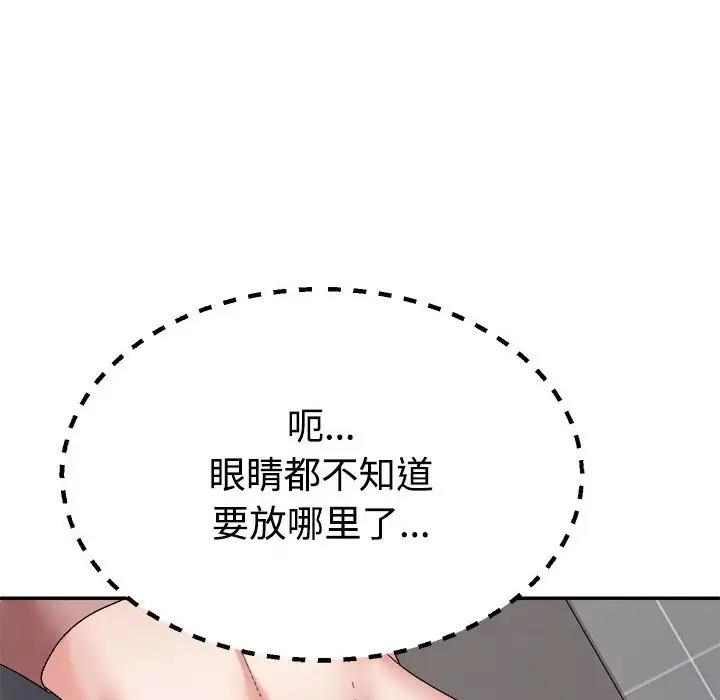 第7话-不同寻常的爱-freexcomic.com（第10张）
