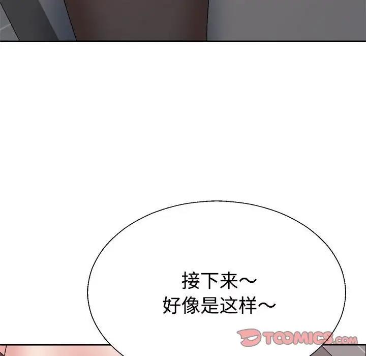 第7话-不同寻常的爱-freexcomic.com（第12张）