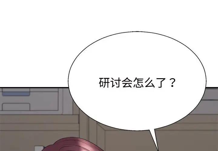 第8话-不同寻常的爱-freexcomic.com（第2张）