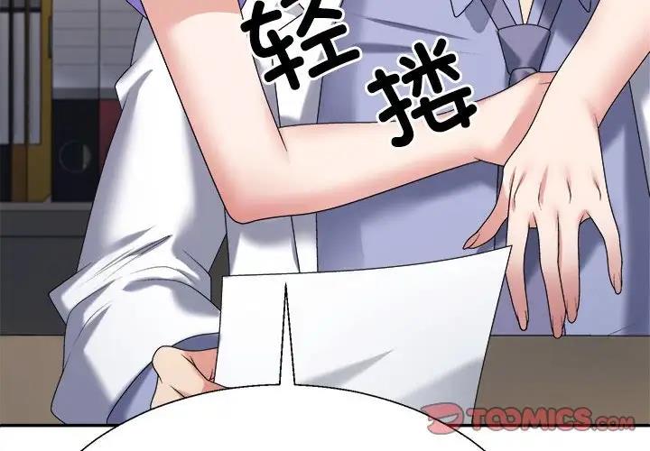 第8话-不同寻常的爱-freexcomic.com（第4张）