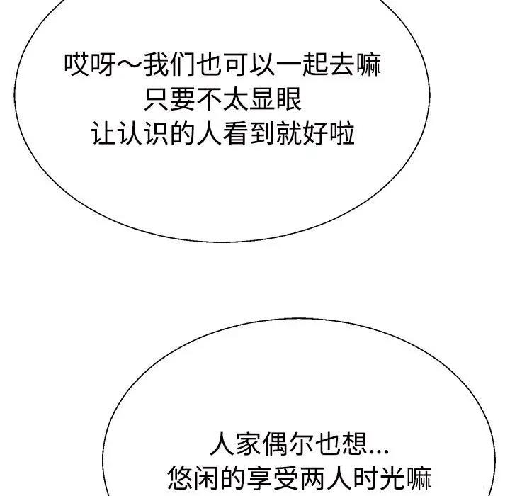 第8话-不同寻常的爱-freexcomic.com（第5张）