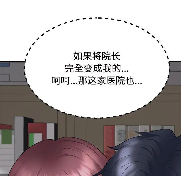 第8话-不同寻常的爱-freexcomic.com（第8张）