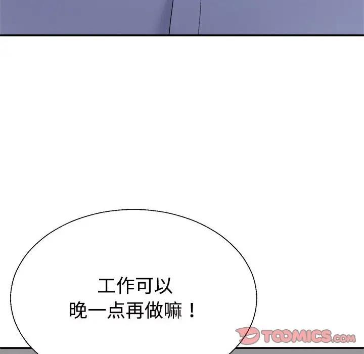 第8话-不同寻常的爱-freexcomic.com（第12张）