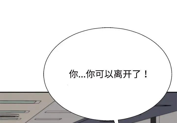 第9话-不同寻常的爱-freexcomic.com（第2张）