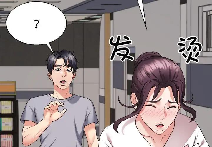 第9话-不同寻常的爱-freexcomic.com（第3张）