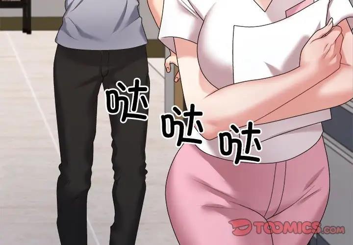 第9话-不同寻常的爱-freexcomic.com（第4张）