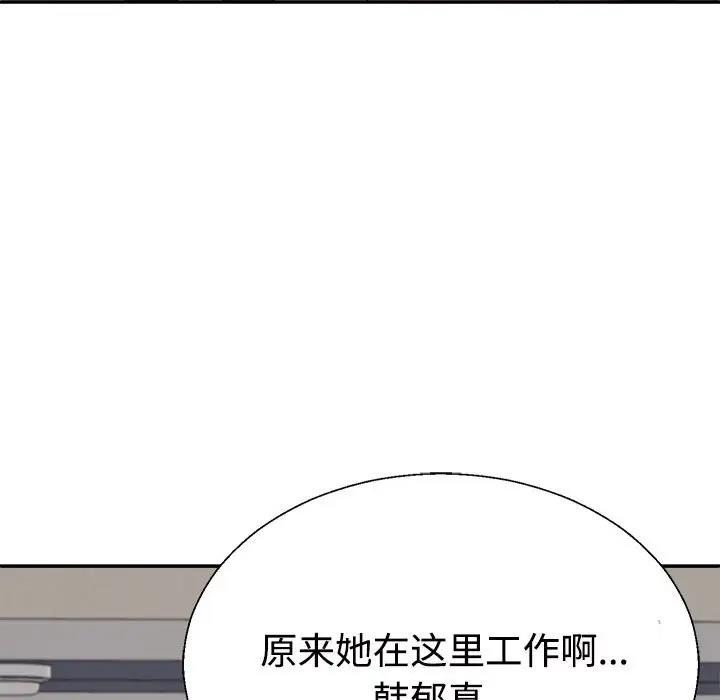 第9话-不同寻常的爱-freexcomic.com（第5张）