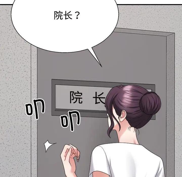 第9话-不同寻常的爱-freexcomic.com（第8张）