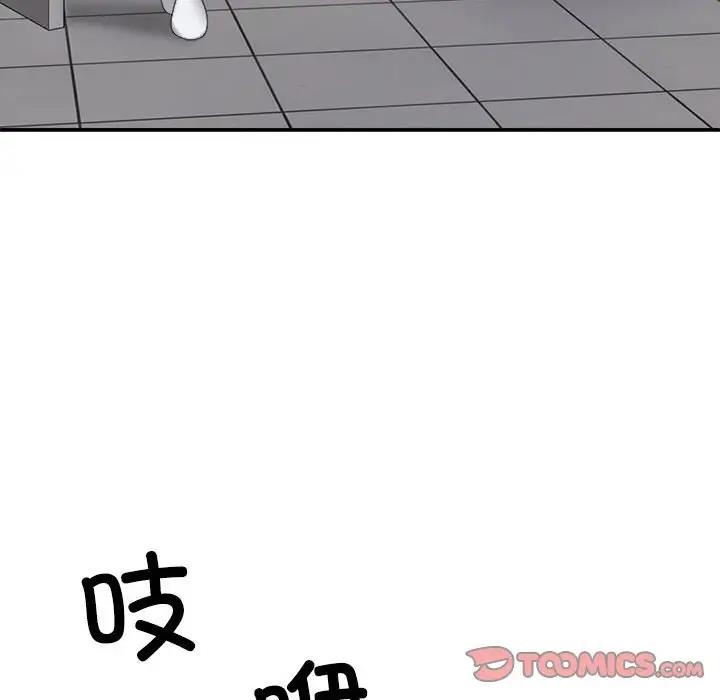 第9话-不同寻常的爱-freexcomic.com（第12张）