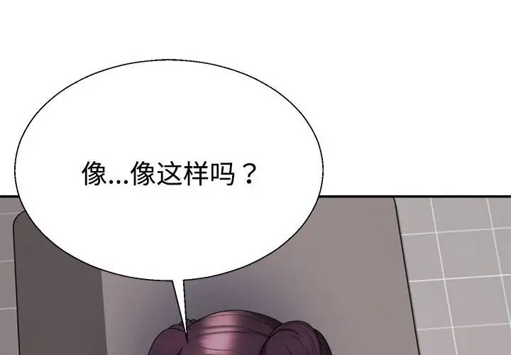 第12话-不同寻常的爱-freexcomic.com（第1张）